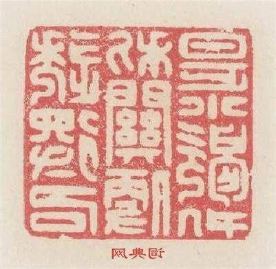 透得名利關 方是小歇處